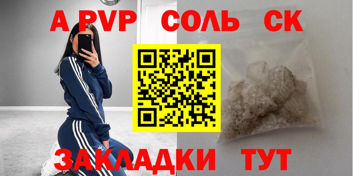 APVP Соль  APVP СК  Елизово  Вход с VPN 