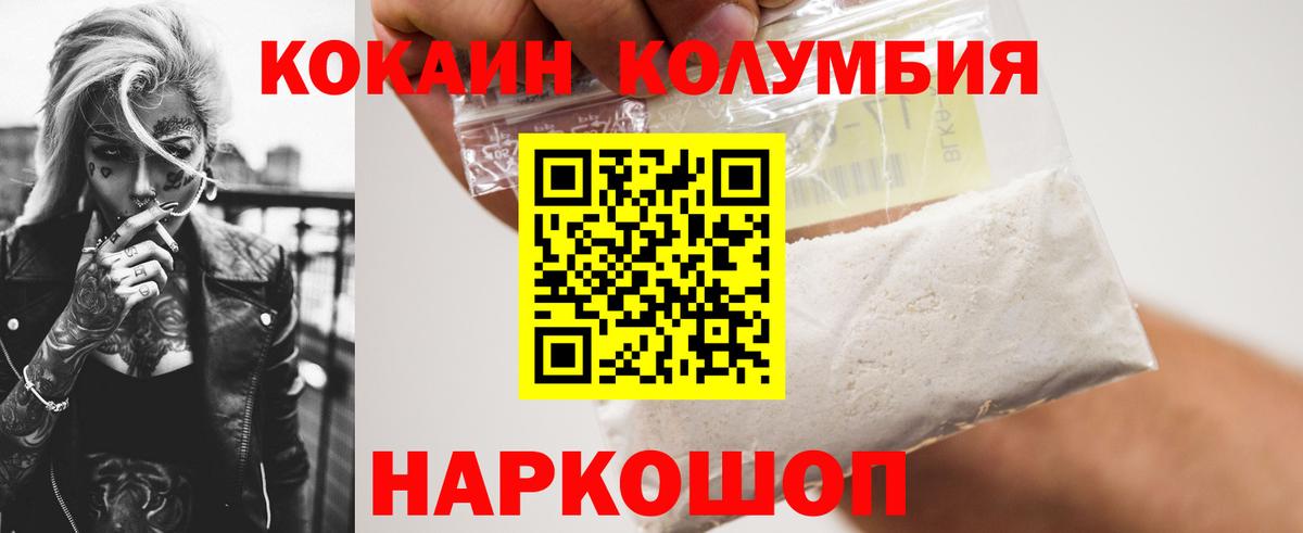 КОКАИН Колумбийский  КОКАИН 97%  Елизово  Вход с VPN 