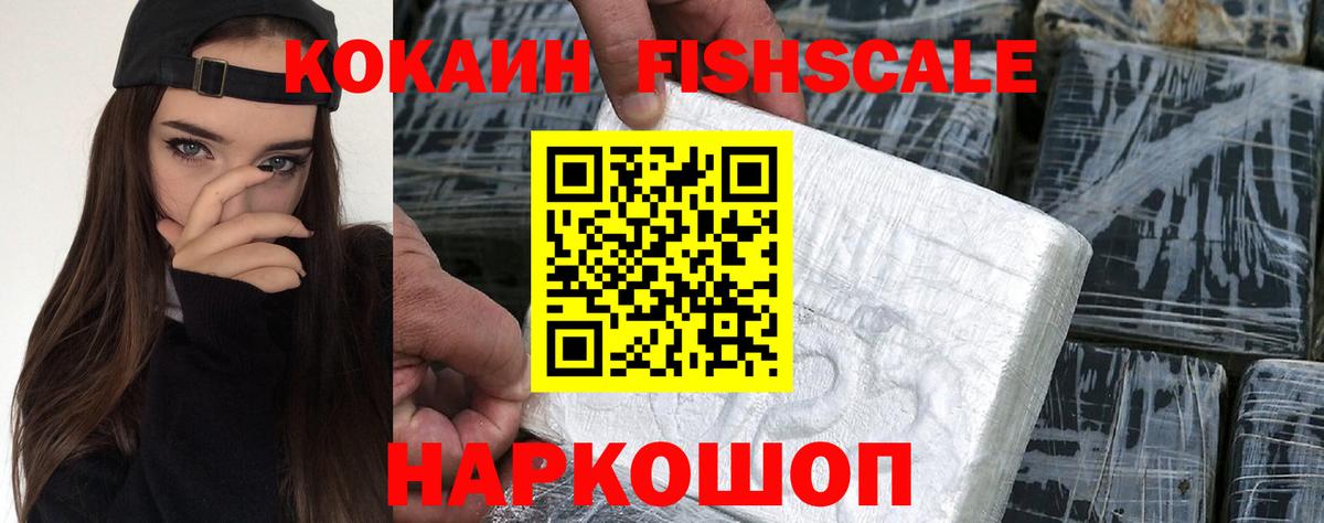 COCAIN Перу Елизово