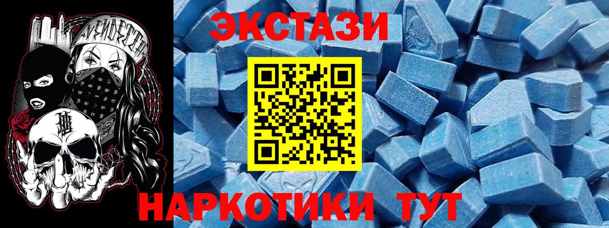 Елизово  ЭКСТАЗИ Philipp Plein  Ecstasy 280 MDMA  Вход с VPN 