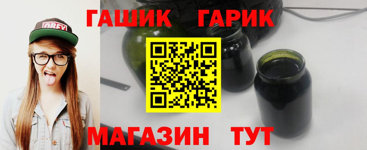 ГАШИШ Елизово