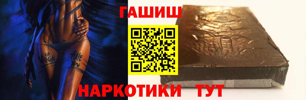ГАШИШ убойный  Вход с VPN  Елизово  ГАШИШ хэш 