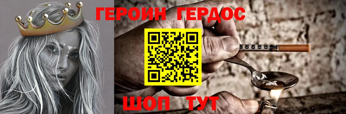 Героин Афган Елизово