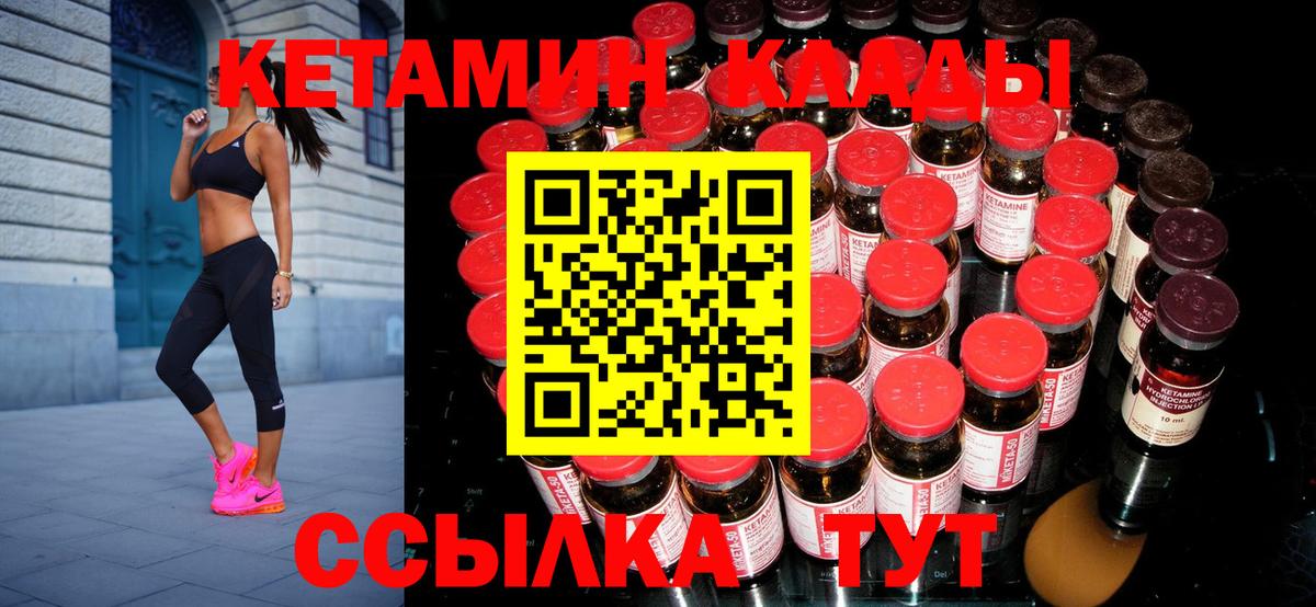 Елизово  Кетамин VHQ  КЕТАМИН VHQ  Вход с VPN 
