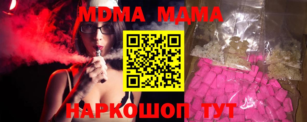 MDMA crystal Елизово