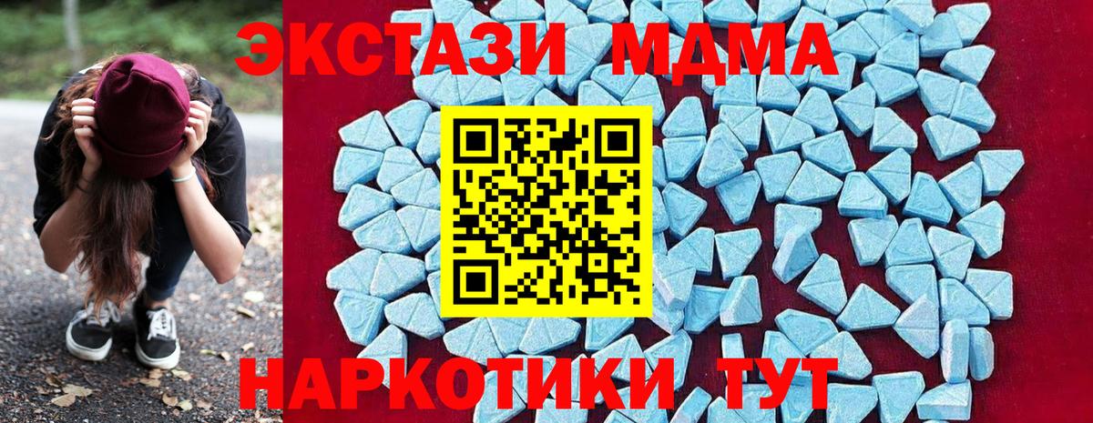 Елизово  МДМА crystal  Вход с VPN  MDMA  MDMA молли 