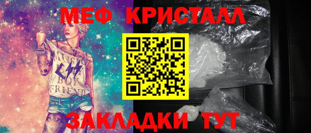 Меф  Вход с VPN  Мефедрон mephedrone  Мефедрон  Елизово  Меф мяу мяу 
