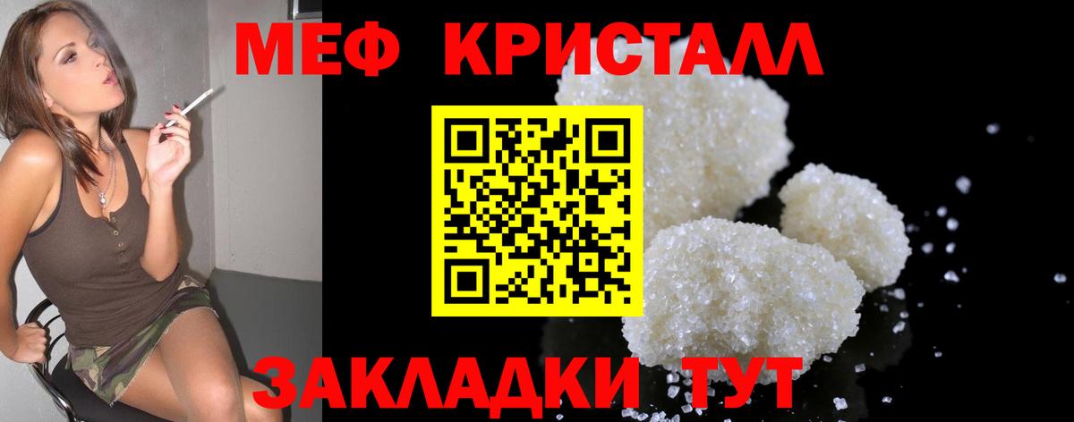 МЕФ мука Елизово