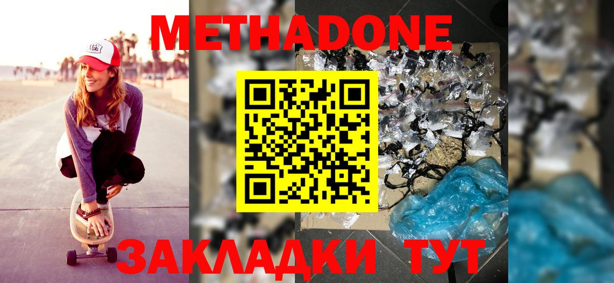 нарко площадка клад  Вход с VPN  Елизово  МЕТАДОН кристалл 