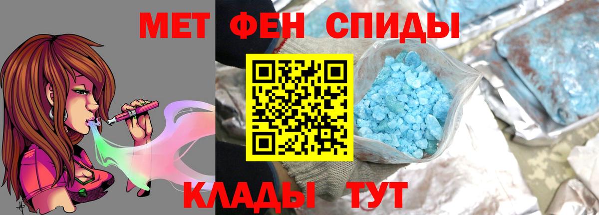 МЕТАМФЕТАМИН витя  Вход с VPN  Елизово 