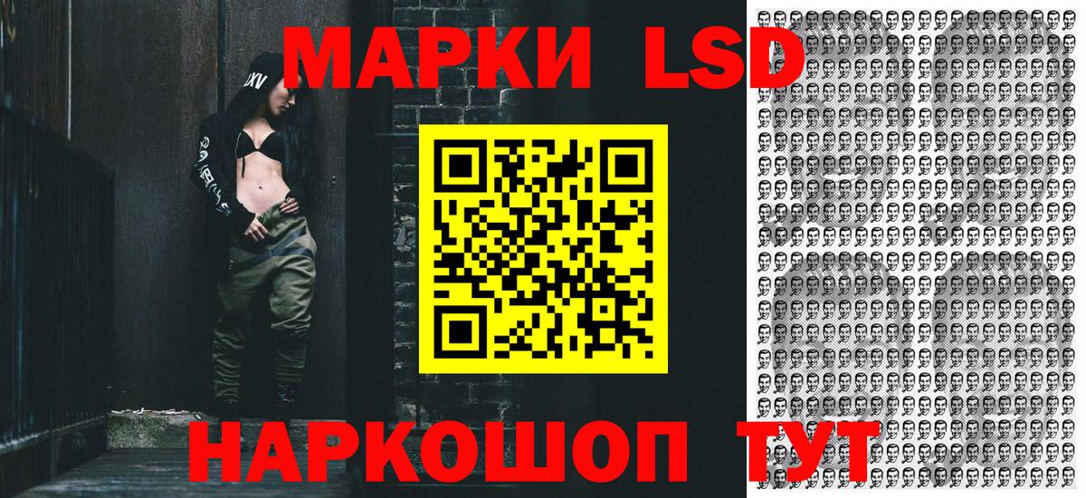 Наркотические марки 1,5мг Елизово