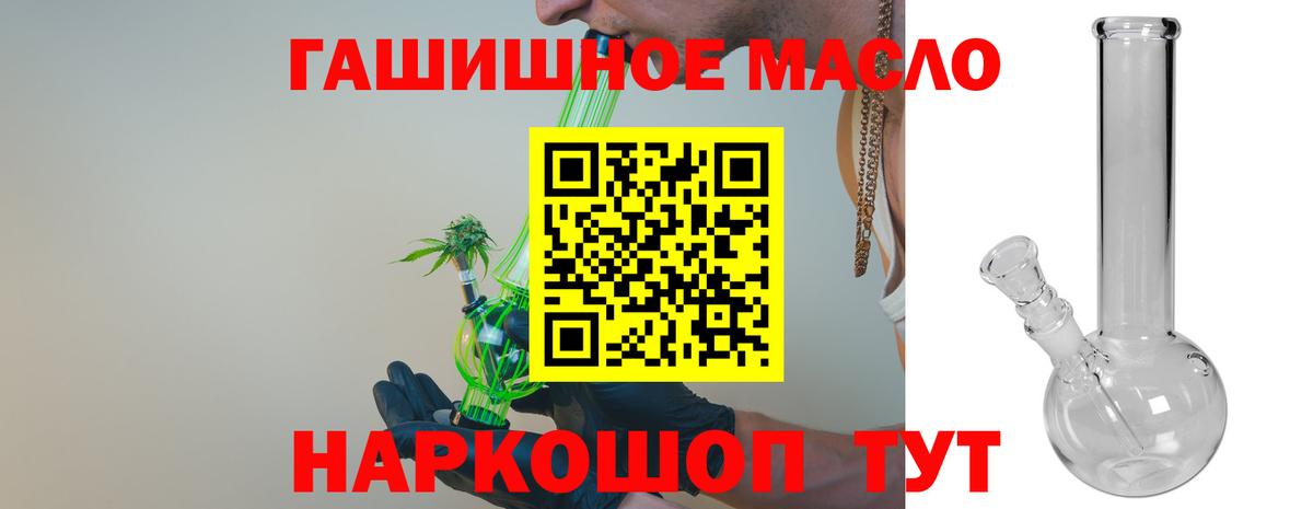 Дистиллят ТГК гашишное масло  Вход с VPN  Елизово  Дистиллят ТГК жижа 